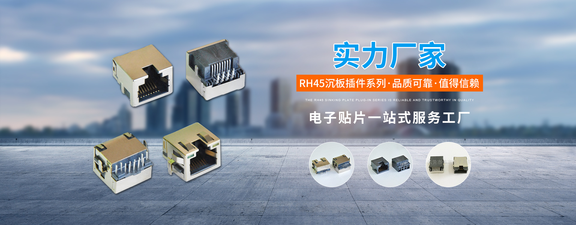 rj45网络接口